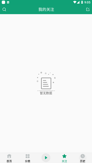 海豚聽(tīng)書(shū)純凈版截圖