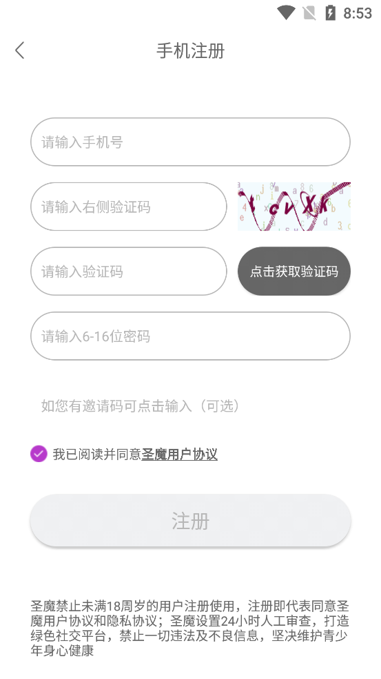 圣魔截圖