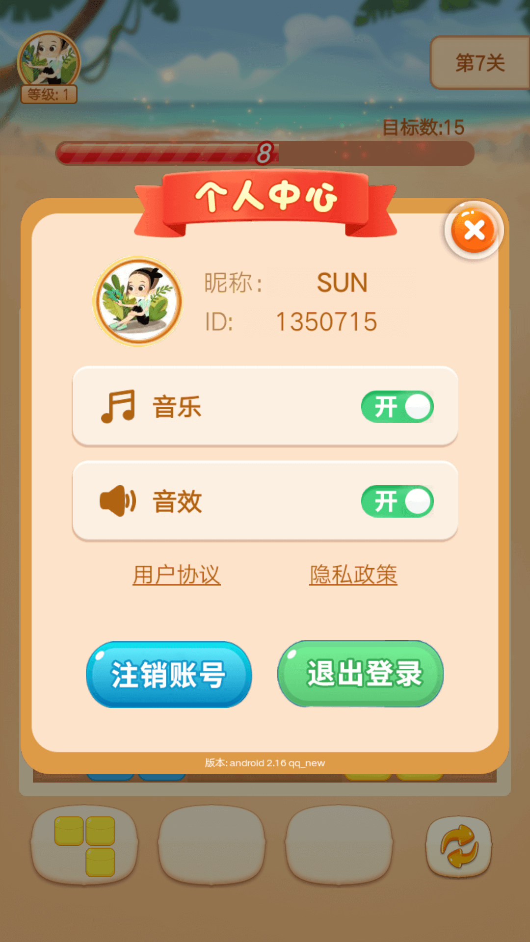 繽紛九宮格截圖