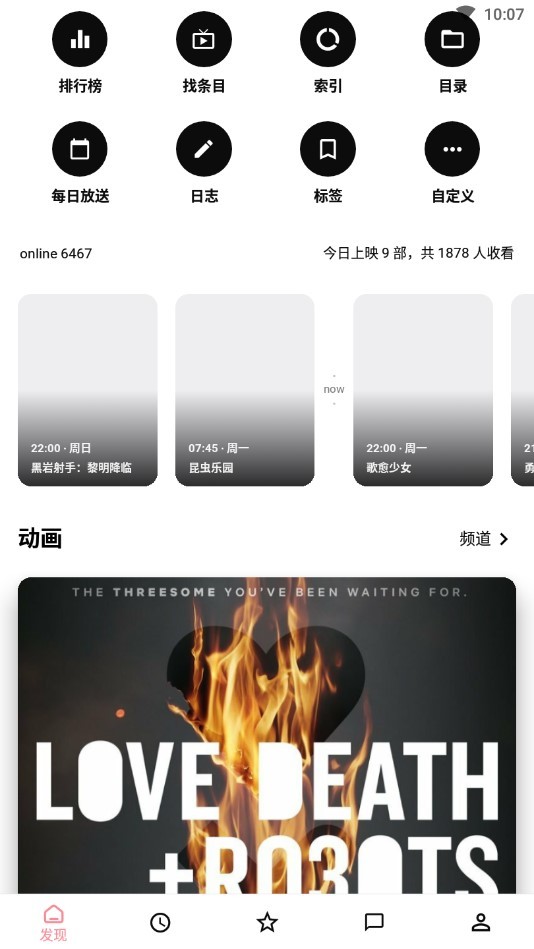 bangumi截图