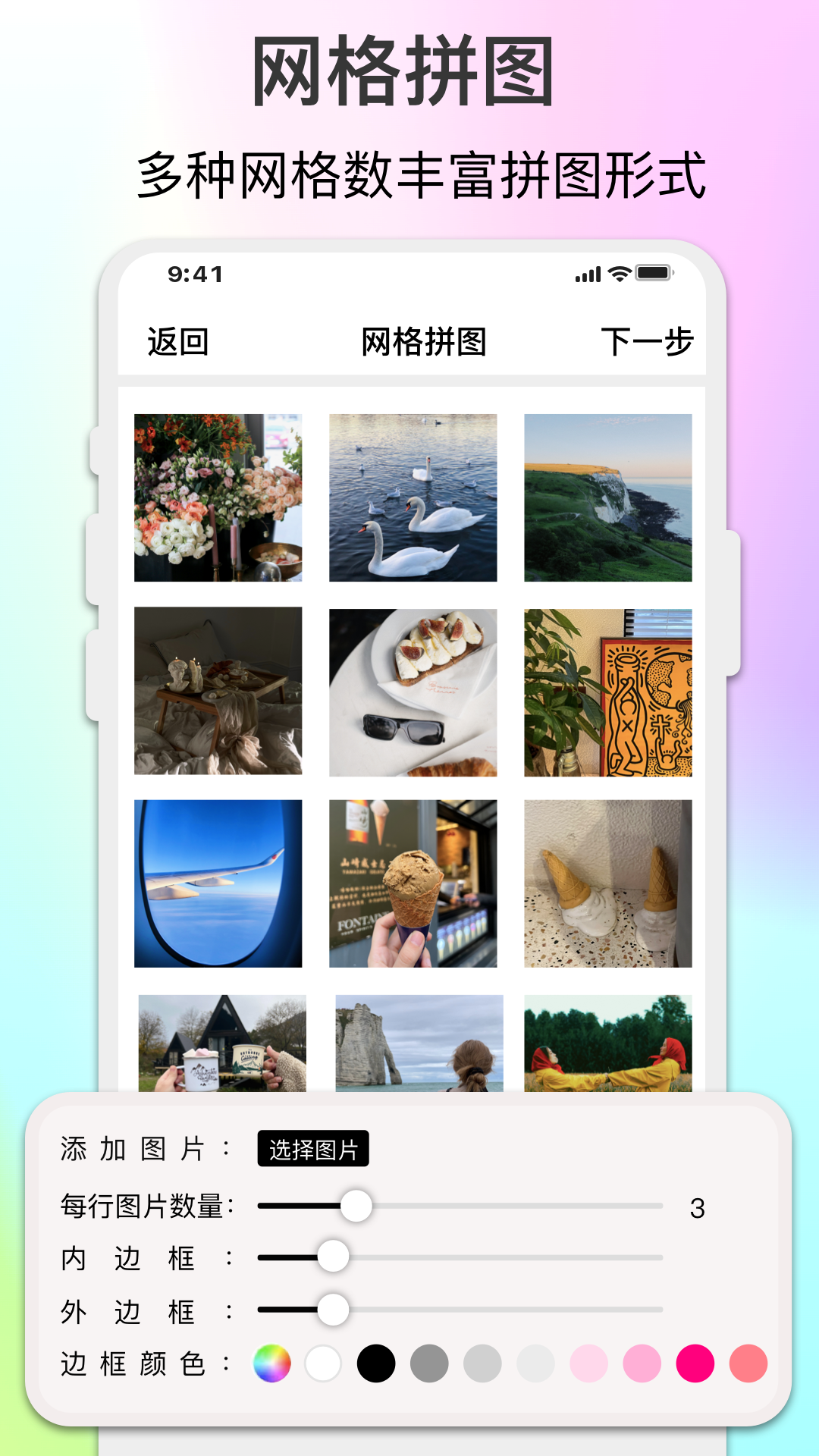 ImgMeta圖片編輯助手截圖