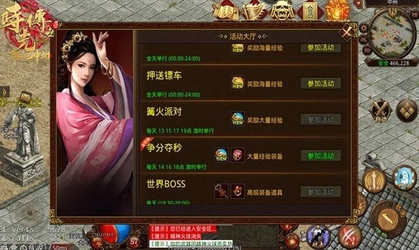 緣起中州時光傳世截圖