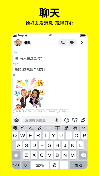 Snapchat官网手机版