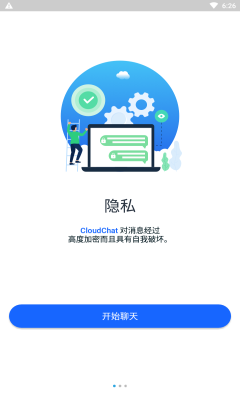 cloudchat中文版截圖