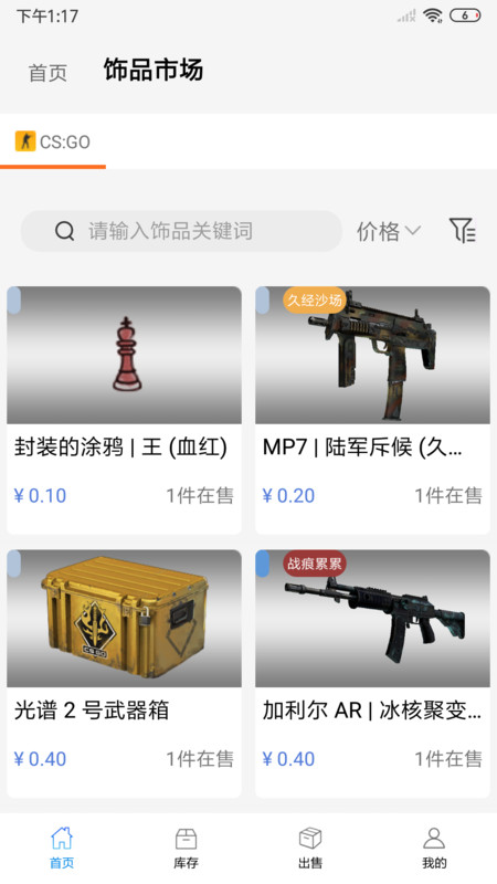 悠悠有品最新版截图2