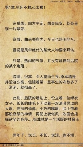 螢火讀書截圖