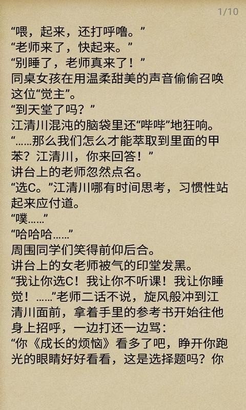 芒果閱讀最新版截圖