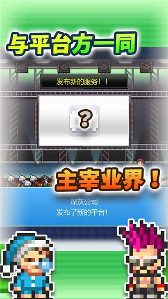 社交游戏梦物语中文正版截图