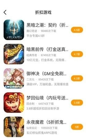 海螺手游盒子截图2