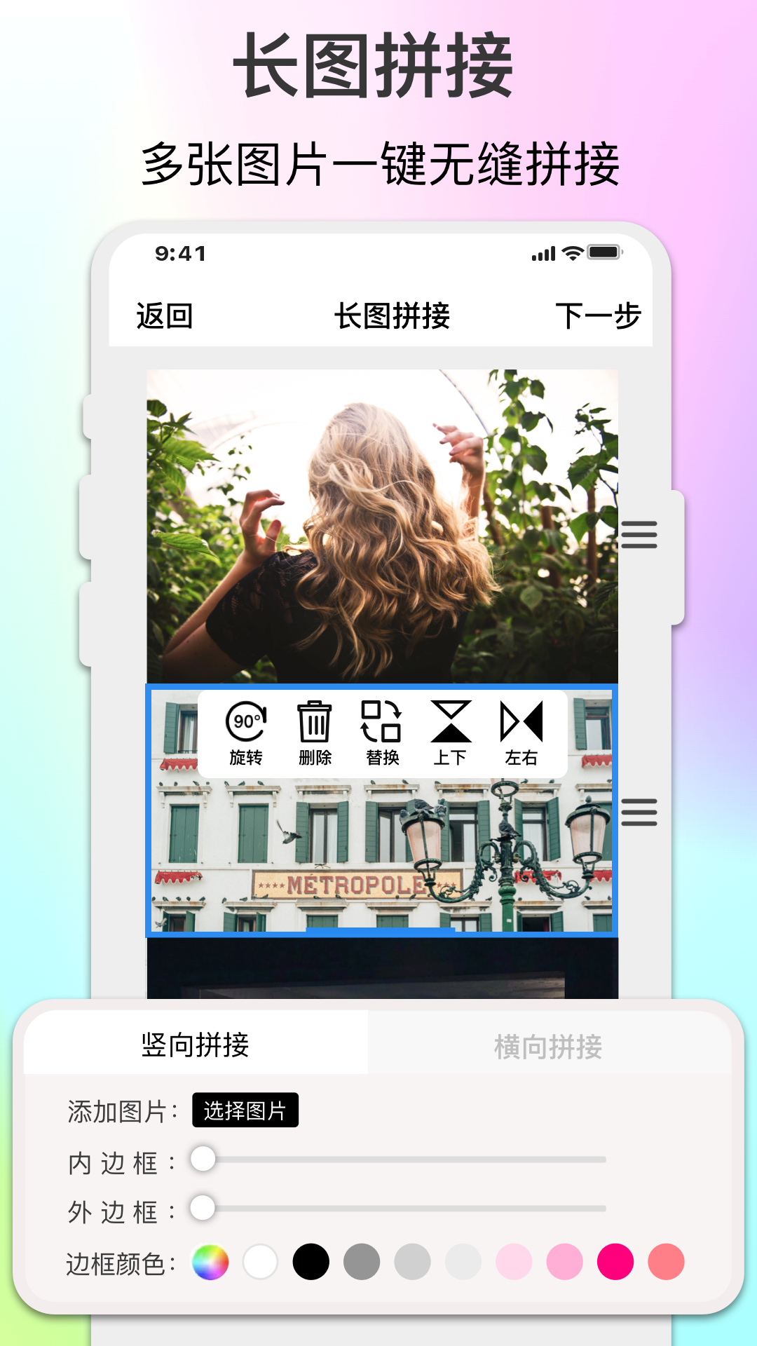 ImgMeta圖片編輯助手截圖