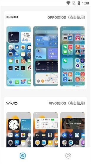 主题库工具截图1