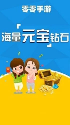 零零游戲盒截圖