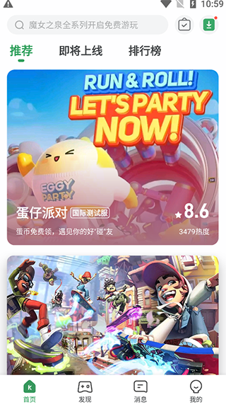 gamekipo游戲盒截圖