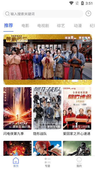 粵正影視最新版截圖