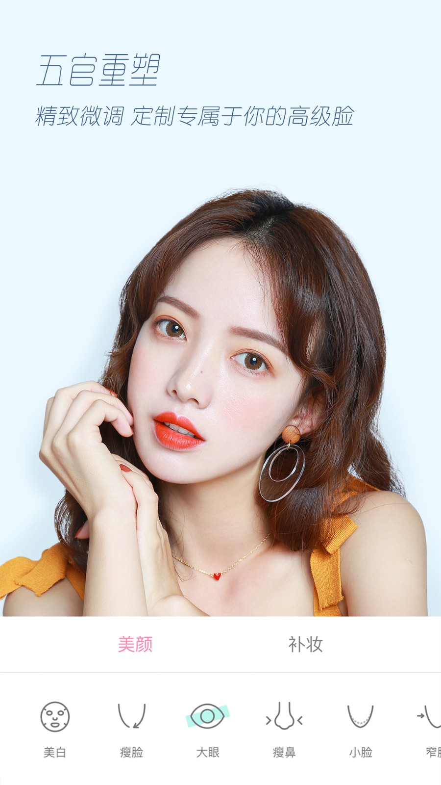 輕顏相機(jī)官方截圖