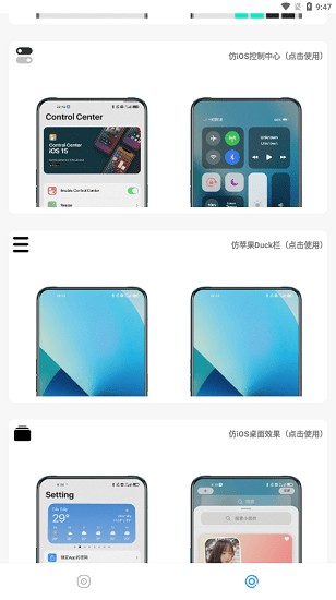 主题库工具截图3