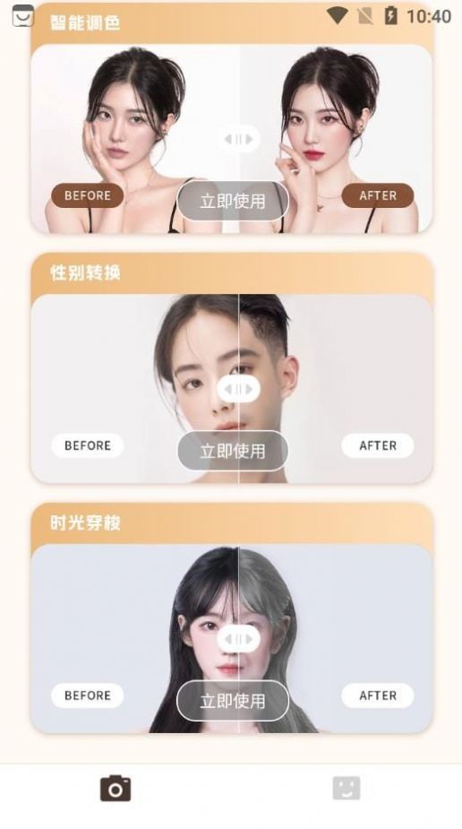 照片修復(fù)局截圖