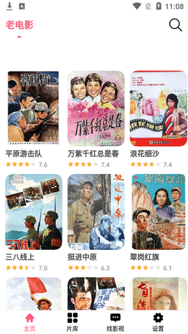 骚虎影视截图