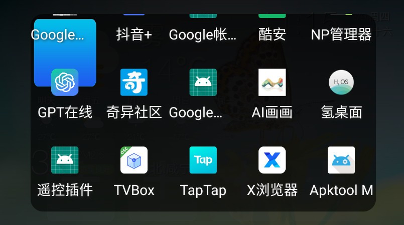 當(dāng)貝桌面(清純初戀版)截圖