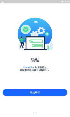 cloudchat官网版