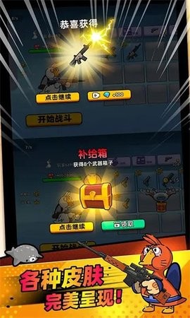 鵝作劇聯(lián)機(jī)中文版截圖