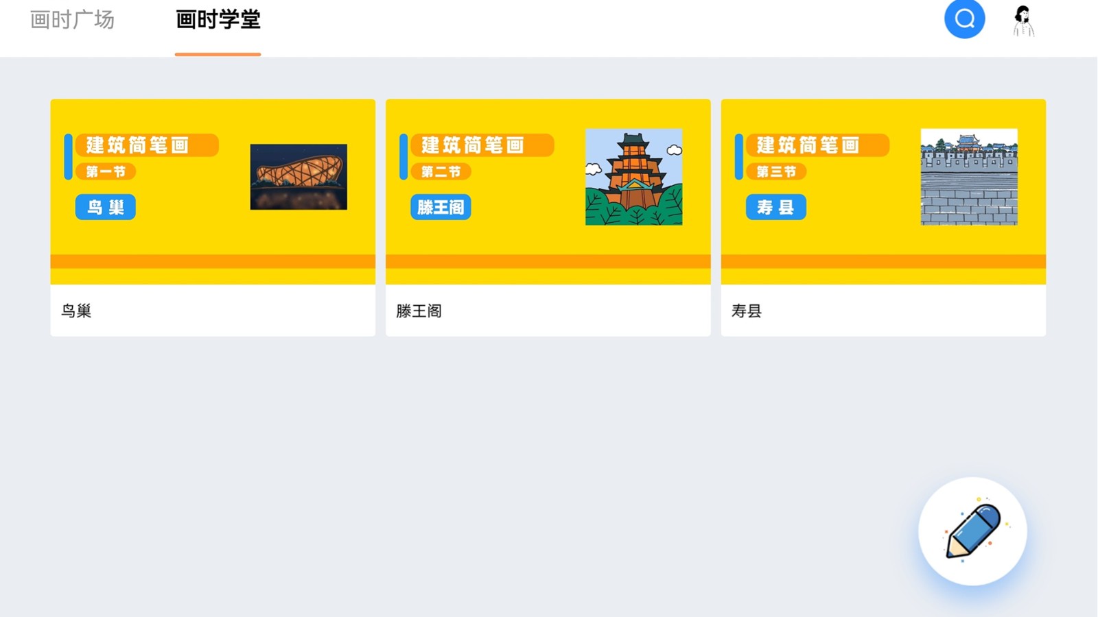 畫時小多截圖