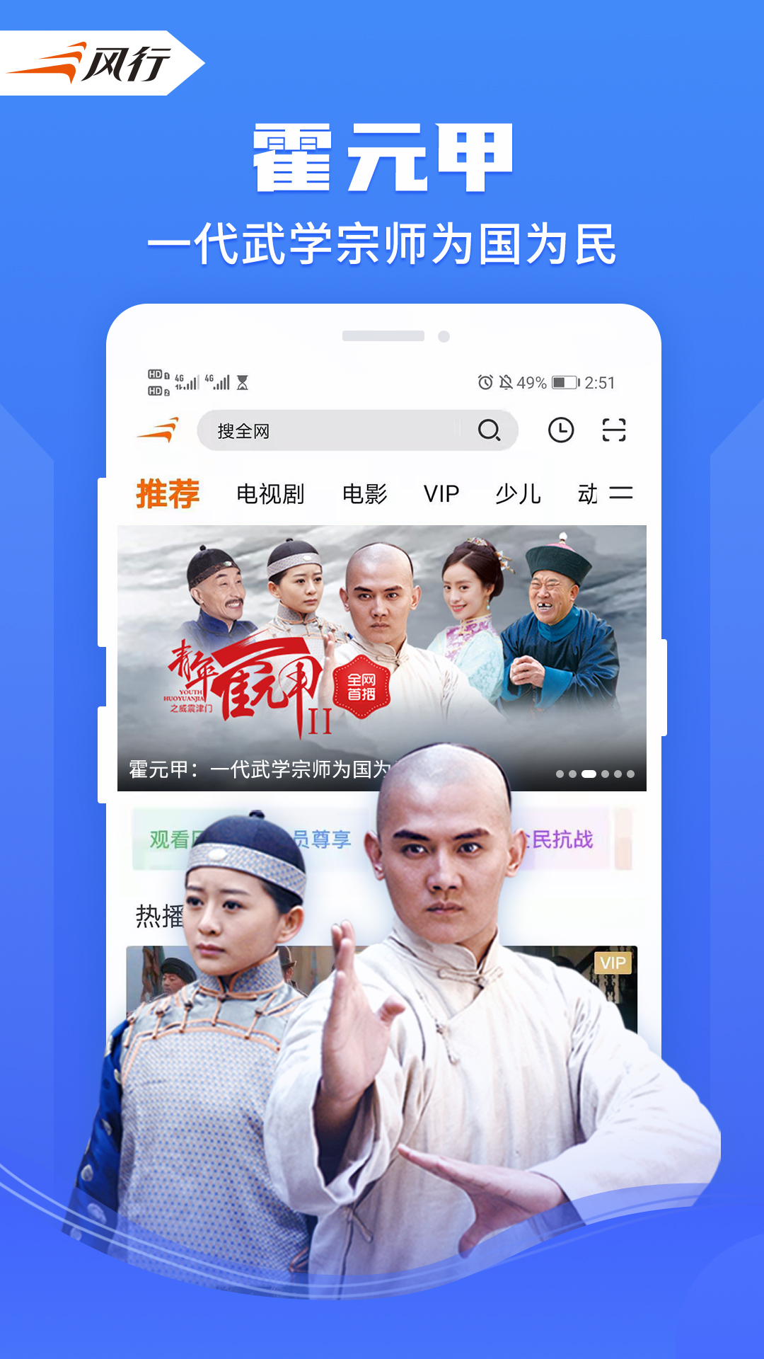 风行视频极速版截图1