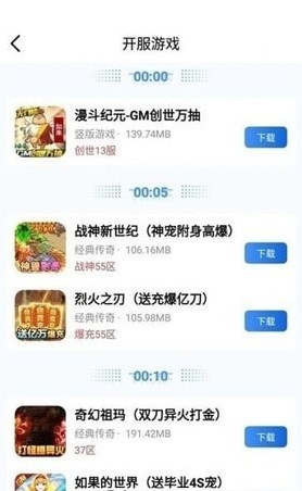 海螺手游盒子截图3