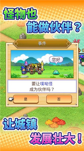冒险村物语2中文原版截图