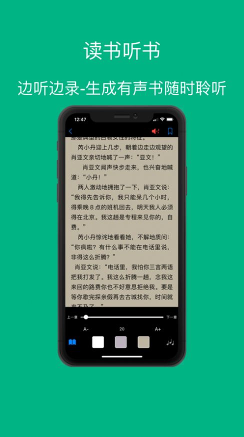 聽聽讀書截圖