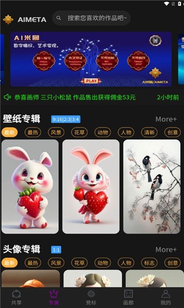AI米圖截圖