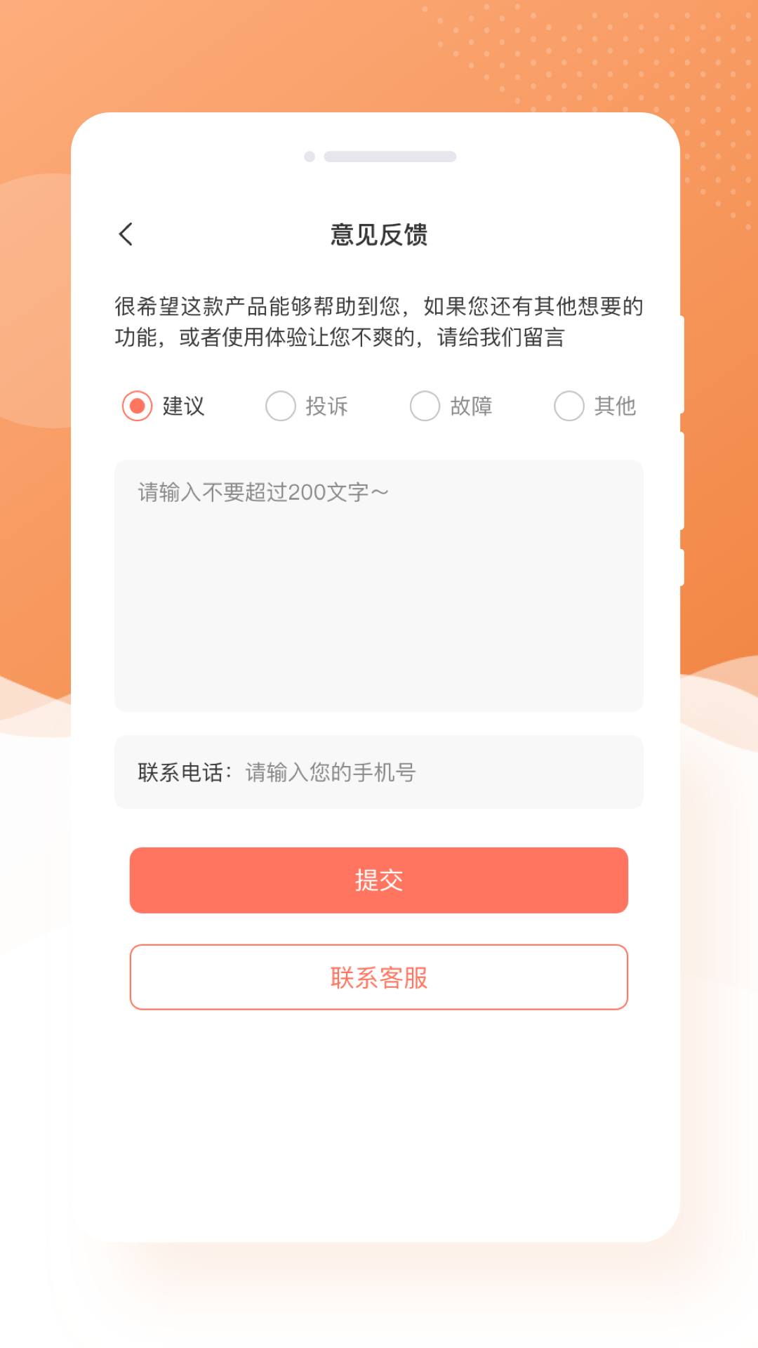 萌兔相機截圖