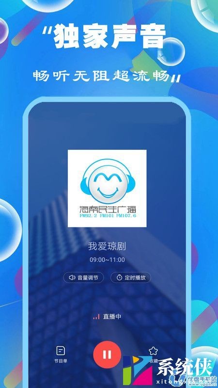 免費(fèi)聽書有聲小說app截圖