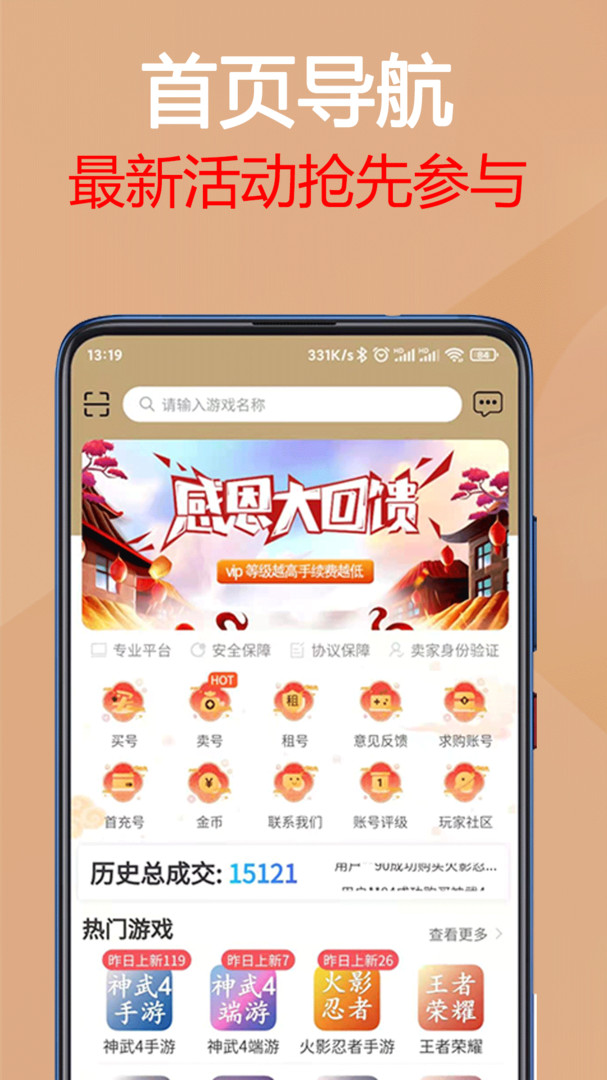 易手游最新版截图2