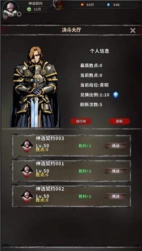 神選誓約截圖