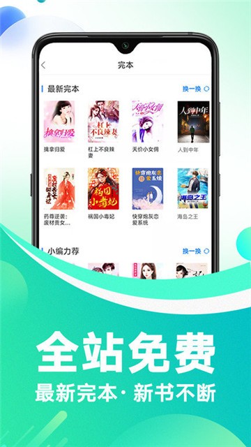 冷诺小说截图1