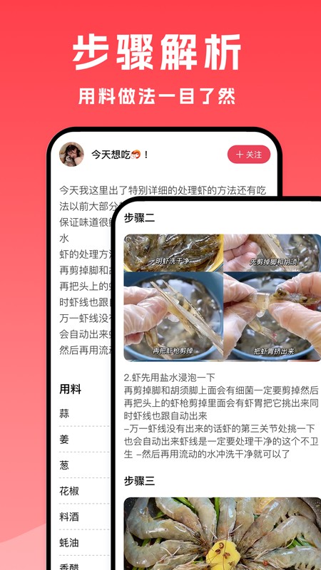 小白菜譜截圖