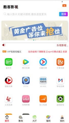 酷客影院最新版截图2