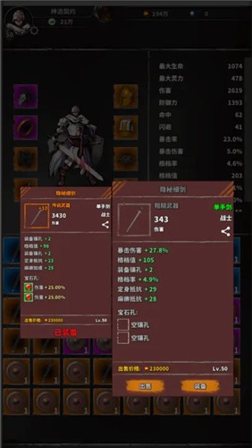神選誓約截圖
