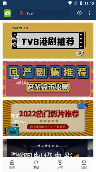 tvb云播最新版3