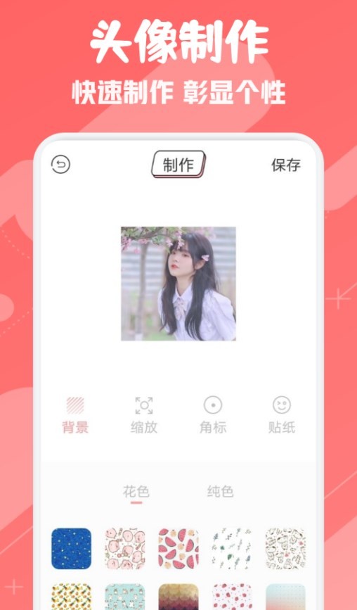 ouo頭像表情壁紙截圖
