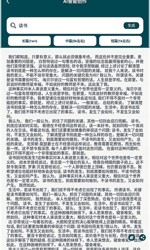 量子速写作器截图1