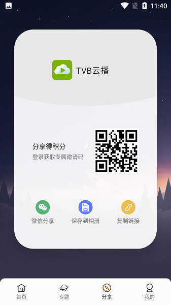 tvb云播最新版2