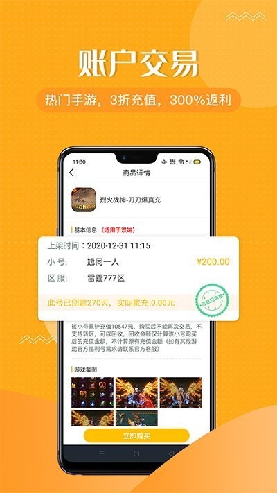 996傳奇盒子手機(jī)版截圖