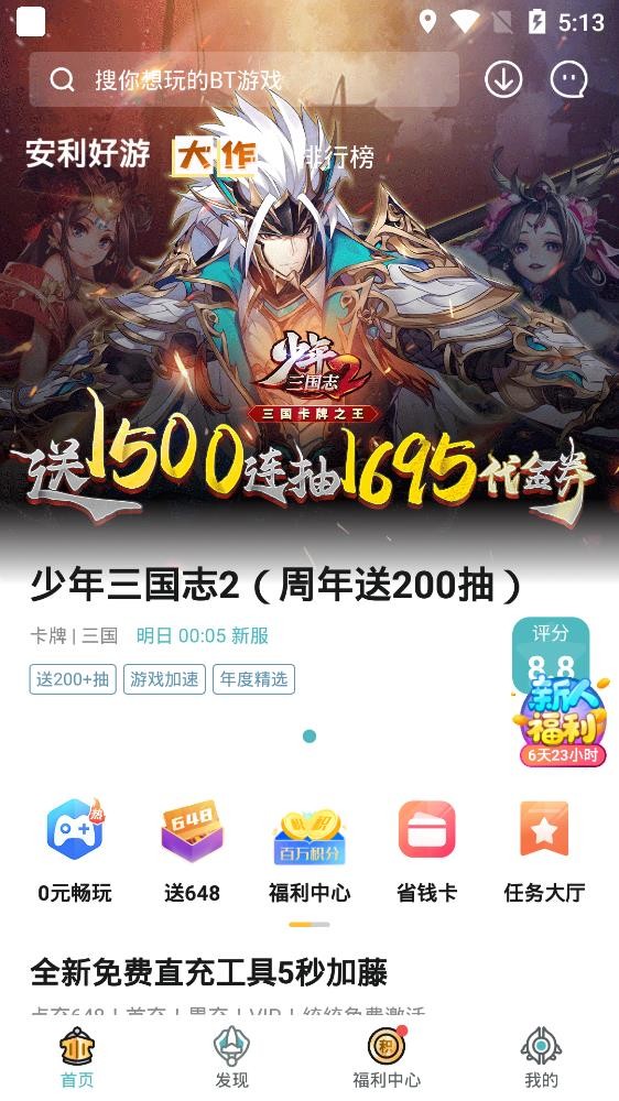 一元手游最新版截圖