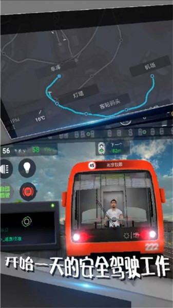 地铁模拟器3D中文版截图2