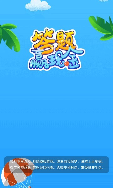 拼字賺寶截圖