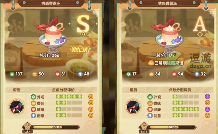 剑与远征奇珍保卫战菜谱配方大全