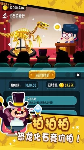 挖宝大师小游戏截图2