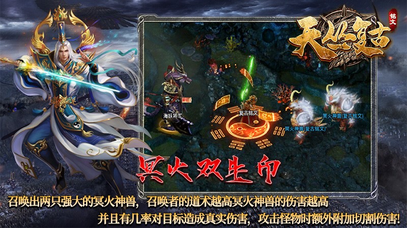 天叢復(fù)古銘文版截圖